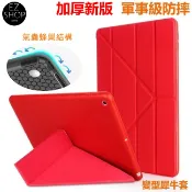 變形蜂巢散熱 防摔保護套 皮套 犀牛殼 iPad4 iPad 4 4代 A1458 A1459 A1460 軟殼全包邊