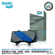 BENDIX TOYOTA WISH MPV 10~年 金屬鈦條紋 MKT 前煞車來令片 豐田 FF 奔得士 哈家人
