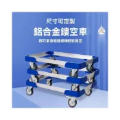 (店+)鋁合金台車 烏龜車物流周轉車 平板車手推車 四輪拖車搬運車推拉貨車
