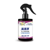 (店+)【風清淨】風清淨 老人房除味噴霧 日本專利除臭成分 250ml (鞋子除臭,衣物除臭,消臭,芳香噴霧,香水噴霧)