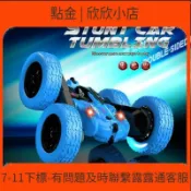 萬物優選鋪 快速出貨 【人氣爆款】電動遙控雙面車 特技高速變形越野車 翻滾扭變新款兒童遙控車