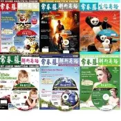 【紫微小舖】★《常春藤》解析英語  2008 2009  典藏雜誌  no.243 245 ★