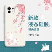VIVO卡通唯美防摔手機殼 適用Y39 Y03 Y17S Y55S Y21 Y20 Y72 Y50 Y19 Y17保護殼