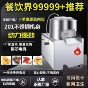 玉城商業企業社 【台灣公司】土豆去皮機全自動剝皮機商用生姜削皮機清洗地瓜芋頭馬鈴薯脫皮機