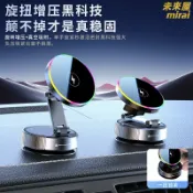 未來屋 【磁吸無線充】車載手機支架 中控臺支架 汽車手機架 磁吸支架 無線充電支架 導航支架 吸附式固定 單手操作 穩固不晃 開車必備