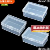 【delex熱銷】 新品塑料盒子長方形小零件收納盒有蓋翻蓋PP小盒子加厚產品包裝盒塑膠首飾