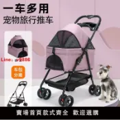 洋洋優品 【台灣公司 可開發票】大型犬寵物推車寵物推車狗狗貓咪泰迪嬰手推車外出小型寵物車輕便
