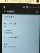 二手HTC One 801e(初步測試可以開機歡迎自取電池建議更換