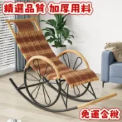 📢低價促銷 免運📢藤椅搖椅躺椅搖搖成人客廳陽臺家用休閒懶人大人老人午睡逍遙椅子