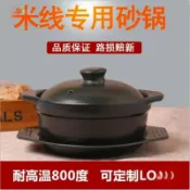 全球選品1館 生活百貨 砂鍋米線麻辣燙馬鈴薯粉沙鍋商用明火耐高溫陶瓷煲湯乾燒小燉鍋