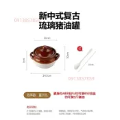 ⭐好物優選⭐ 豬油罐 雙耳豬油罐 耐高溫家用廚房復古琉璃釉雙耳陶瓷豬油罐⭐長晨商貿⭐