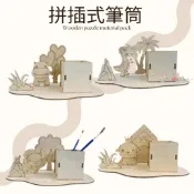 冠均賣場《拼插式筆筒》木質拼圖材料包 場景佈置 木質白胚拼接 木製白坯 diy筆筒 手工 超輕泥雪花泥
