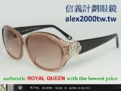 信義計劃 大巨蛋 店 全新真品 日本皇冠 ROYAL QUEEN 太陽眼鏡 水鑽 山茶花 膠框 超越chanel