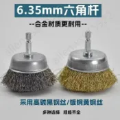 熱銷【五金】六角柄鋼絲刷 電動鋼絲刷 手槍鑽拋光頭 T型鋼絲刷 手電鑽打磨刷 金屬拋光輪
