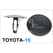 TOYOTA 隔熱棉固定扣/引擎蓋隔熱墊/海棉固定/隔音/通用型/引擎蓋/擋泥板/豐田汽車/隔音棉/引擎室扣