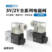 【可開發票】迷你一進一出電磁閥 2V025-08 兩位兩通三通控制閥