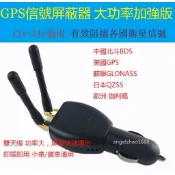 車用 USB 中繼器 防定位跟從 攔截 跟蹤器 GPS 定位器 阻擋 隔斷/屏蔽/器 遮蔽 司機剋星 防GPS定位追蹤
