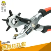 頭手工具 皮帶打孔鉗 皮件打孔 皮質打孔鉗 打洞器圓形 打孔器  打洞鉗 單孔打洞機 皮件打孔 PPB