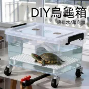 (店+)【JJ】烏龜箱 水陸兩用生態箱 養烏龜飼養缸 帶排水 透明帶蓋底排龜缸 收納箱