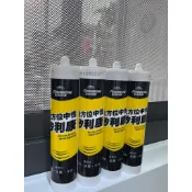 RAINBOW 虹牌 矽利康 中性矽利康 白色 半透明 黑色 淺灰 300ml (宅配四箱免運，可搭配不同系列，請聊聊私