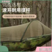 台灣出貨✨露營吊床 蚊帳吊床 防蚊吊床 戶外吊床 折疊吊床 吊床帳篷全自動撐杆蚊帳吊牀綁樹上輕薄防蚊蟲防側翻野營吊牀戶外