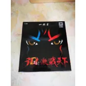 霹靂無雙 3D激戰天下*天下名誌*平風造雨四無君 原色版{藍色}