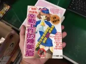 二手成漫 漫畫書 新視界 C372 辛勤工作的辣美眉 制服特選集 A漫H漫 成人漫畫書 18禁 未成年請勿購買 L194
