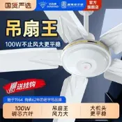 【現貨速發】鑽石牌吊扇王大機頭家用客廳大風力56寸2026新款工業吊式電風扇RR