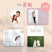 ◕三圓◕喜帖_囍帖_明信片喜帖_明信片_喜帖明信片_結婚喜帖_訂婚喜帖_請帖_喜帖印製_少量印刷