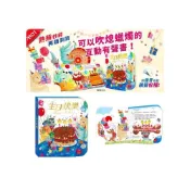 (店+)【華碩文化】媽媽買 可以吹熄蠟燭的互動有聲書 生日快樂 華碩文化 互動書 有聲書 繪本 童書 厚紙書
