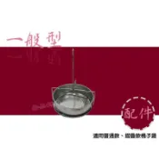 【普通型桶子雞內配件組】桶仔雞支架桶子雞支架烤肉石板烤肉爐烤雞架不銹鋼桶仔雞爐烤肉架