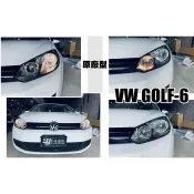 小亞車燈＊全新 VW GOLF6 GOLF 6代 09 10 11 12 年 原廠型副廠大燈 一顆2700