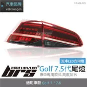 【brs光研社】TA-VW-005 Golf 7 7.5 LED 汽車 尾燈 流水款 紅殼款 VW R-Line R20