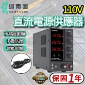 【保固一年】110V 直流電源供應器 0-30V 6A 可調式直流電源 可調電源供應器 數位電源 台灣現貨