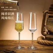 臺灣發貨〉登山紅酒杯玻璃高腳杯家用蘇超香檳杯爬山葡萄酒杯微醺氣泡酒杯WVE