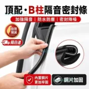 ✨台灣現貨 隔日達✨適用於Luxgen n⁷ 汽車隔音密封條 車門防水防塵降噪 減少風切聲 耐用不易脫落