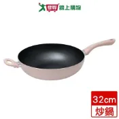 愛買線上購物 樂扣 霧感莫蘭迪不沾炒鍋32cm粉 鍋子 不沾 炒鍋【愛買】