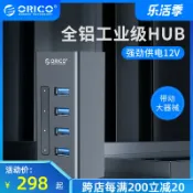 協貿國際日用品生活12館 ORICO/奧睿科 usb3.0工業級帶電源擴展器高速一拖四拓展多接口分線器usb集線器臺式一拖10分接器電腦hub