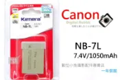 夏日銀鹽 相機 NB7L【Canon NB-7L 電池】SD9,DX1,HS9,SX5,SX30IS,G10,G11,G12 相容 原廠 充電器
