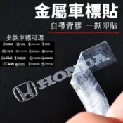 車標裝飾貼 汽車個性創意貼 金屬隨意貼 全車位置隨意貼 後視鏡輪毂車門中控車窗