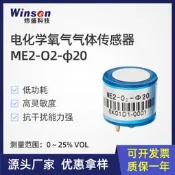 請詢價 鄭州煒盛ME2-O2Φ20電化學氣體感測器礦井倉儲氧氣濃度測儀元件