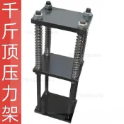 【金工首飾專用】小型液壓機 四柱壓力機 金銀飾品壓製 手工壓花工具 戒指壓印 桌上型壓床 小型樣品試片壓製