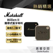 【Marshall馬歇爾】 Willen II 攜帶式藍牙喇叭｜下單領劵｜新品上市｜台灣公司貨