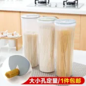 免運💥臺灣有貨💥廚房麪條盒塑料瓶子透明密封罐 五穀雜糧收納盒家用儲物罐收納罐
