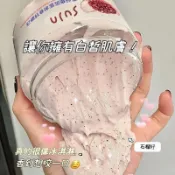 🔥隔日到貨🚀【第2瓶半價搶】法國石榴籽身體磨砂膏 雞皮膚 魚鱗皮 乾燥起皮 磨砂身體乳霜 全身去角質 深層清潔 控油清潔