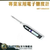 GUYSTOOL 鹽度計 鹹度計 鹹度錶 DSM200 海水鹽度計 煮湯 食品用 比重計 食品專用鹽度計 食品加工鹽度