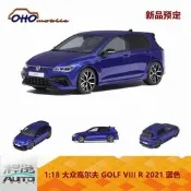 【小七模型】新品定 OTTO 1:18 大眾 GOLF VIII R 2021 藍色 樹脂車模