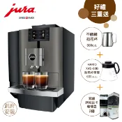 Jura 全自動義式咖啡機