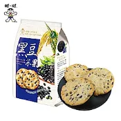 旺旺 黑豆米果(160g)