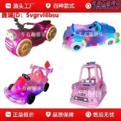 夜市廣場擺攤光遊車兒童雙坐碰碰車耣車大做